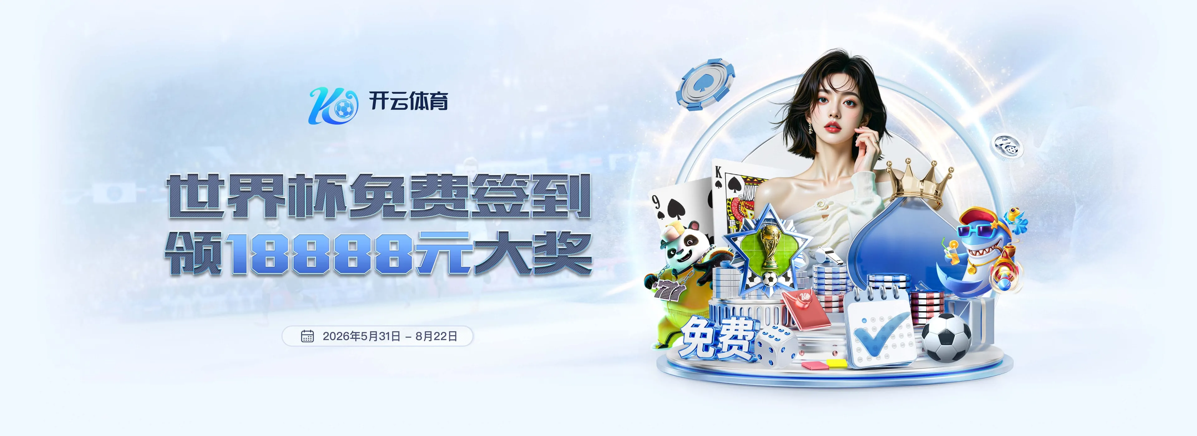 体育资讯轮播图三