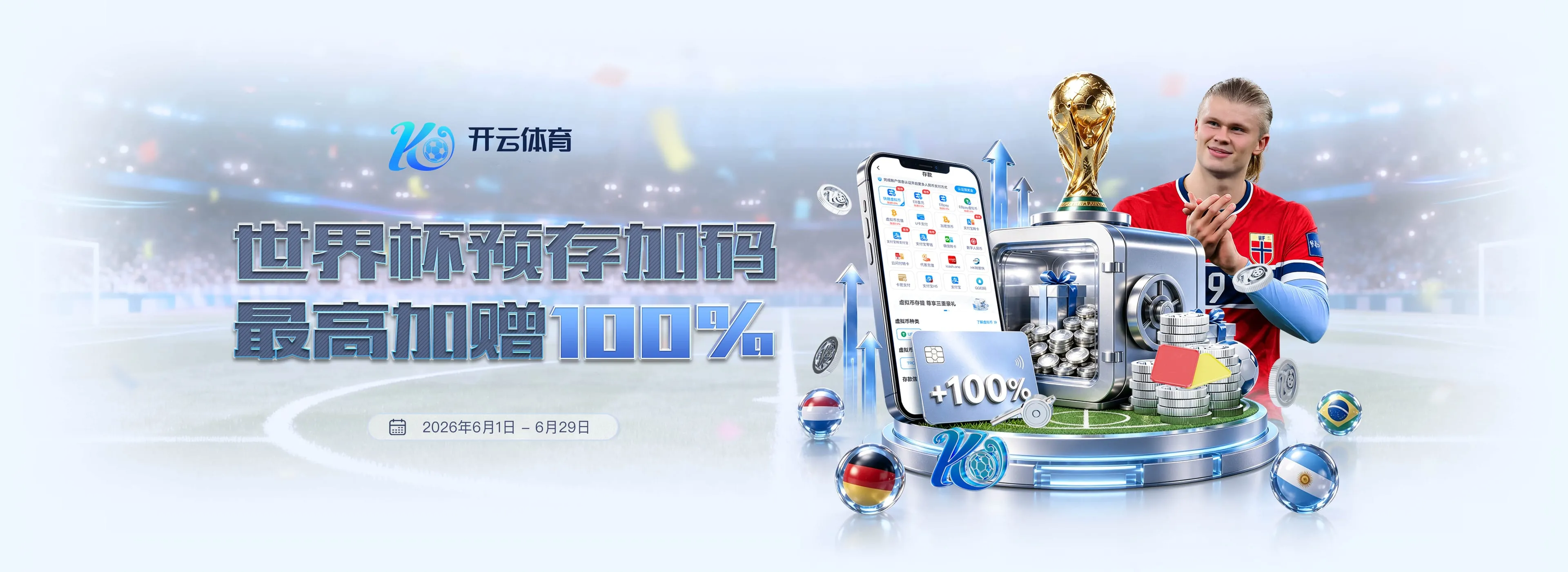 体育资讯轮播图四